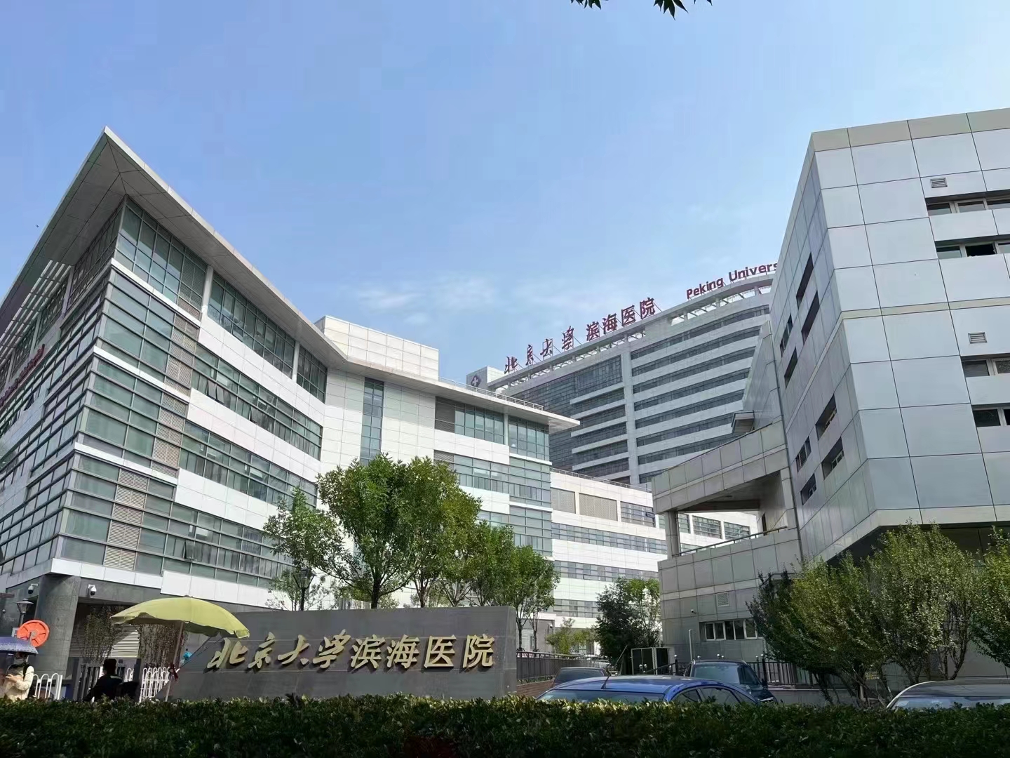 飛依諾小動物超聲落戶北京大學濱海醫院